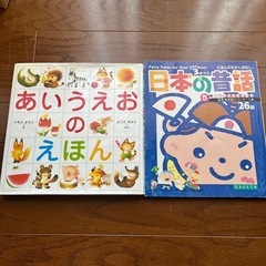 「あいうえおのえほん」、読み聞かせ「日本の昔話」　　