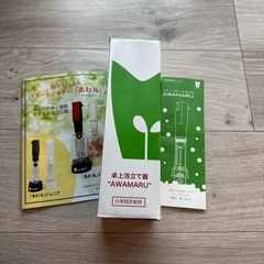 あわ丸　ミキサー
