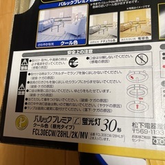 パルックプレミア蛍光灯30形２本セットの画像
