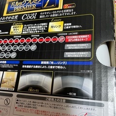 パルックプレミア蛍光灯30形２本セットの画像