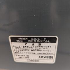 イワタニ　電気ヒーターの画像