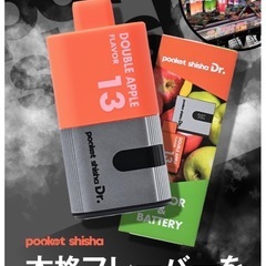 電子タバコ シーシャ vape ベイプ ニコチンxタール無し【12000回吸引の圧倒的な吸いごたえ×国内正規店】ブラッククール味 (本体 + フレーバー, ブラッククール)の画像