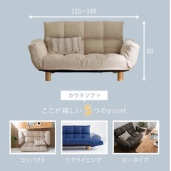 カウチソファ 2人掛けの画像