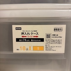 ニトリ　クリアケース4つの画像