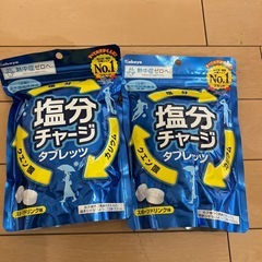 塩分チャージタブレット