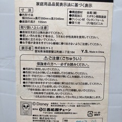 マメイス☆ディズニーの画像