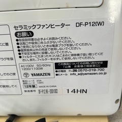 YAMAZEN DF-P12 セラミックファンヒーターの画像