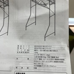 洗濯機ラック　　物干しスタンドの画像