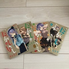 だがしかし 1から4巻 コトヤマ 漫画 駄菓子