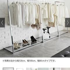 Lettreレットルハンガーラック幅120cm