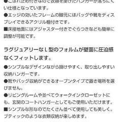 Lettreレットルハンガーラック幅120cmの画像