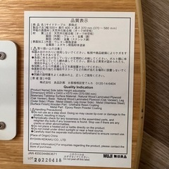 無印良品　昇降式　サイドテーブルの画像