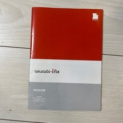 チャイルドシート　タカタ04 ISOFIX　　　の画像