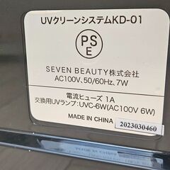 赤外線消毒器の画像