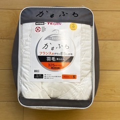 ニトリ　羽毛布団　シングル