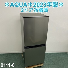 中古】上新庄駅の冷蔵庫を格安/激安/無料であげます・譲ります｜ジモティー