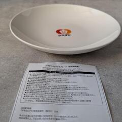 【非売品&未使用】20センチプレートの画像