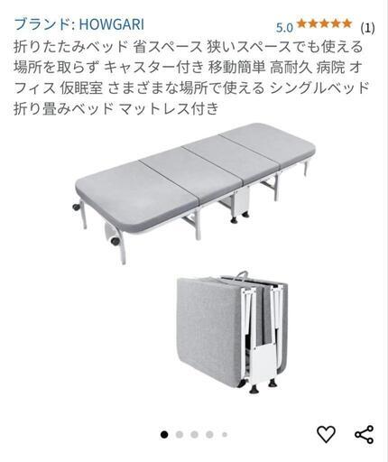 コンパクト　折りたたみベッド