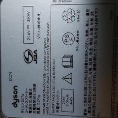ダイソン掃除機　バッテリー　DC62 DC61 DC74 DC72 DC59 DC58 SV09 SV08 SV07 V6などの画像