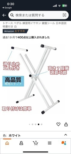 電子ピアノホワイト