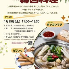 おいしい〜韓国料理