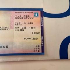ゲッターズ飯田/POLYPLUSトークライブツアー2025
