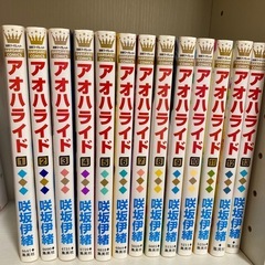 アオハライド　全巻セット　咲坂伊緒