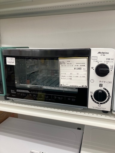 アビテックストースターAT-980