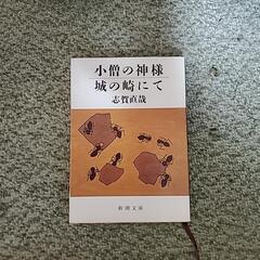 志賀直哉の「城の崎にて」