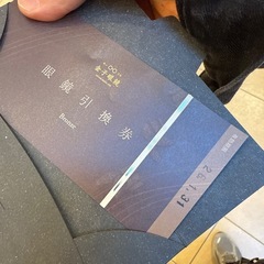 金子眼鏡の金券三万円分（ブロンズ）です。 有効期限は26年1月3...