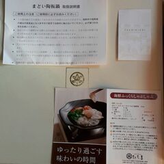 未使用 たち吉 まどい陶板鍋 黒 皿 直火OKの画像