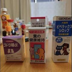 犬 サプリ 回虫駆虫薬