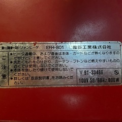 動作確認済　昭和レトロ　トヨトミヒーターの画像