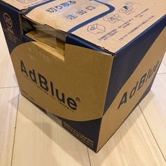 未開封　アドブルー