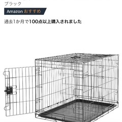 値下げ・近くまで配達🆗犬用ケージ　新品未開封！未使用品!