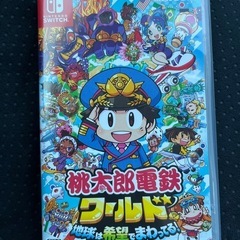 桃太郎電鉄　ワールドの画像