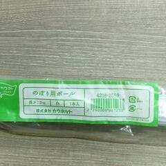 0111-157 のぼり用ポールの画像