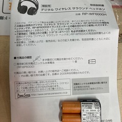 パナソニック ワイヤレスヘッドホン RP-WF6000H  リサイクルショップ宮崎屋住吉店 25.10.8の画像