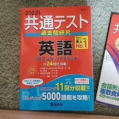参考書の英語「リスニング・リーディング」、国語「古文・漢文」