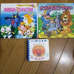 絵本　100円の画像