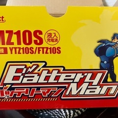 バイクのバッテリー　ytz10s 互換バッテリー の画像