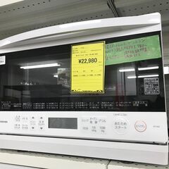 オーブンレンジ　トウシバ　東芝　ER-X60　2022年製　高年式！　スチーム オーブンレンジ 石窯オーブン　コンパクトモデル　23Lのワイド&フラット庫内　堺市　石津　ジャングルジャングル石津店