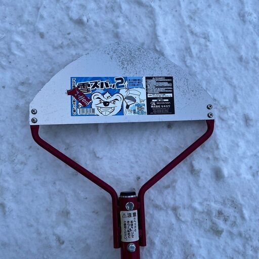 セキカワ セッピ落とし 雪ズバッ2 2.5～4.8m 雪庇落とし