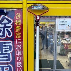 セキカワ セッピ落とし 雪ズバッ2 2.5～4.8m 雪庇落とし の画像