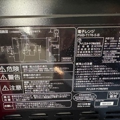 電子レンジ
の画像