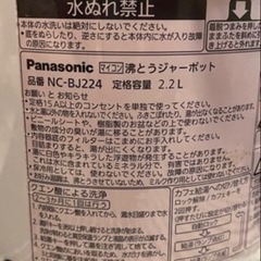 Panasonic沸とうジャーポットの画像