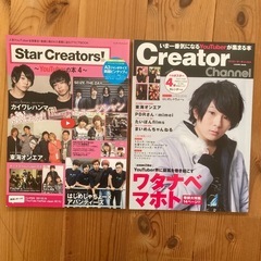 YouTuber 雑誌