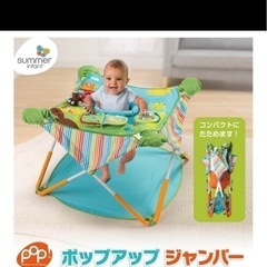ポップアップジャンパーの画像