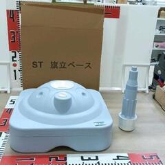 0111-159 旗立ベース