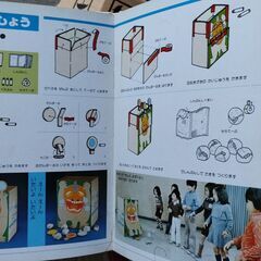 幼児向け工作本の画像